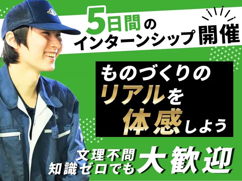 【9月】五輪選手村にも納品。暮らしを支える樹脂製品メーカー