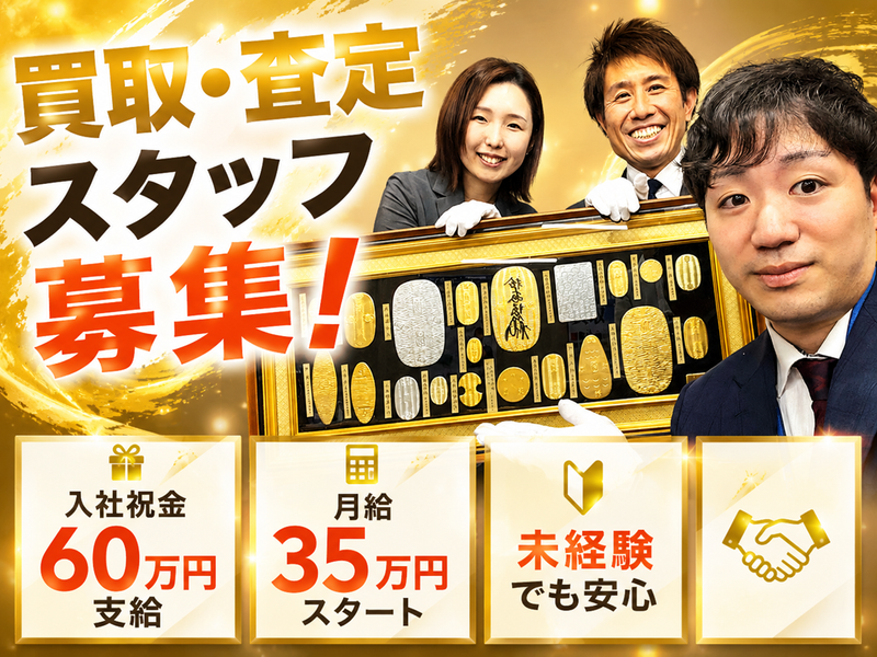 株式会社ウィズワンの求人・転職情報