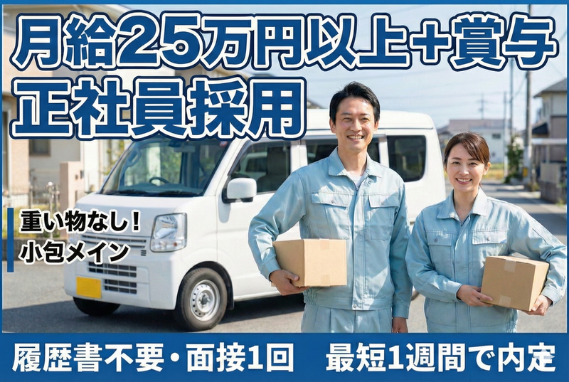 株式会社大成商産の求人・転職情報