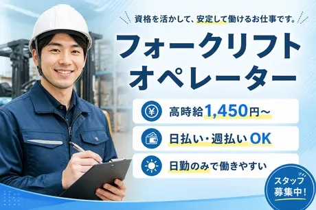 株式会社東京スタッフサービスのアルバイト・バイト求人情報-48