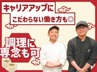 暖龍イオンモール札幌発寒店(株式会社サプライズ)のアルバイト・バイト求人情報-02