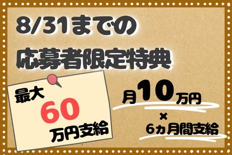 株式会社ヒューマンアイズの求人・転職情報