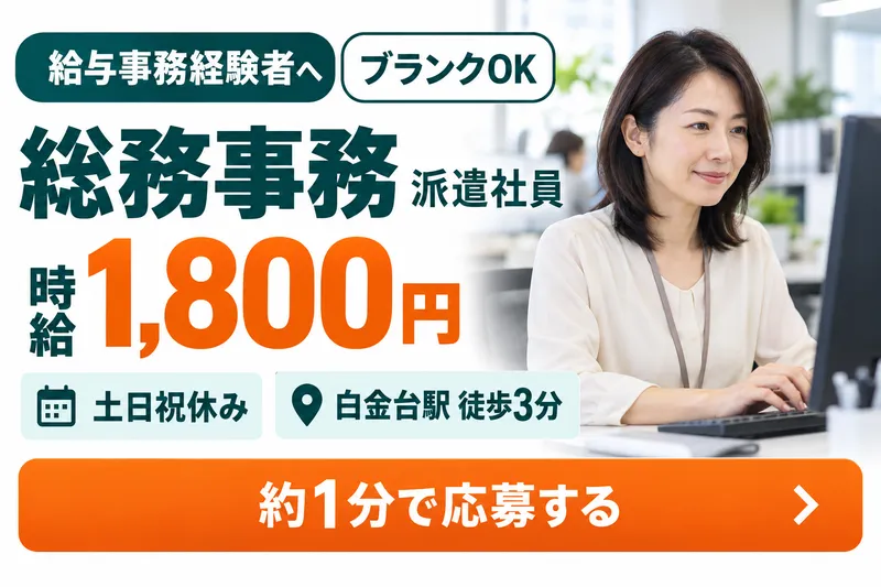株式会社シーズワンのアルバイト・バイト求人情報-04