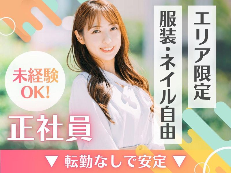 アルティウスリンク株式会社の求人・転職情報
