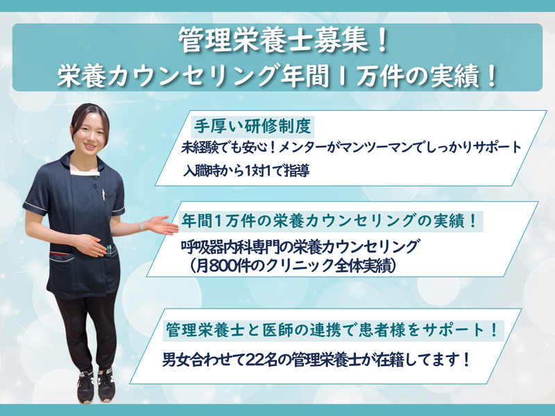 医療法人社団ファミリーメディカル-0011の求人・転職情報