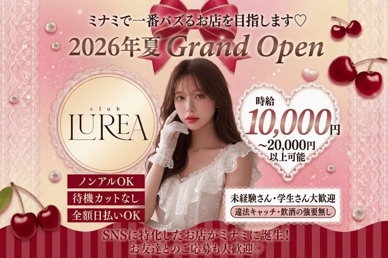 LUREAのアルバイト・バイト求人情報-10