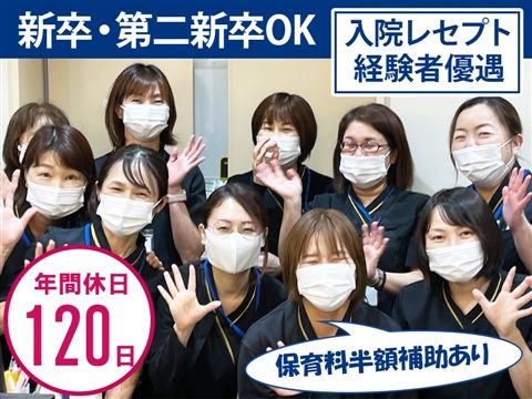医療法人社団樹徳会の求人・転職情報