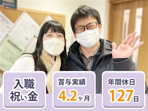 社会福祉法人訪問の家の求人・転職情報