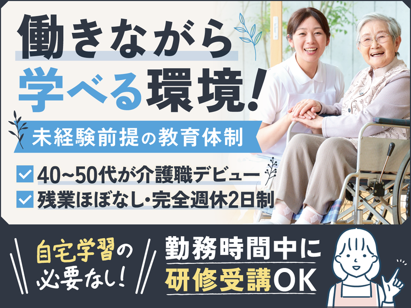 有限会社 邦史会の求人・転職情報