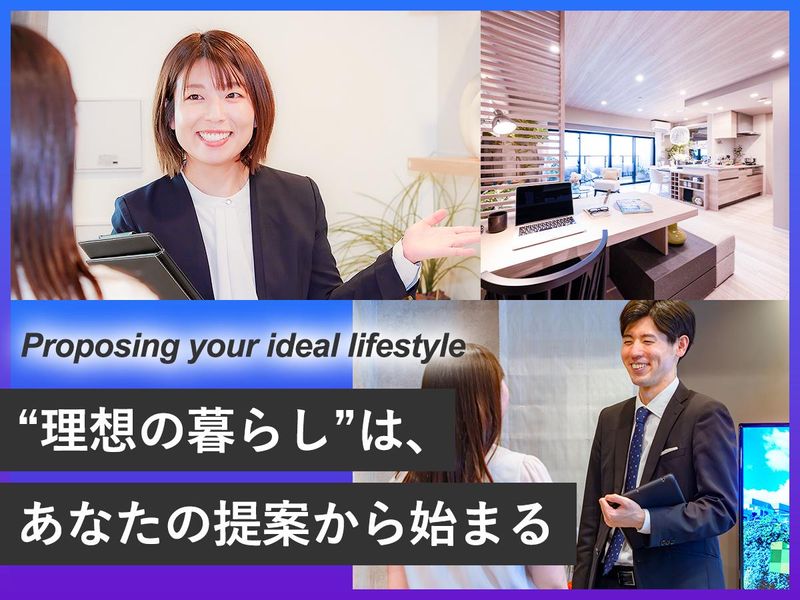 株式会社アーク不動産-0003の求人・転職情報