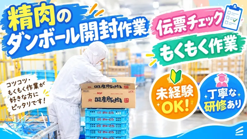 ぎゅーとらのアルバイト・バイト求人情報