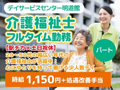 福岡県 糟屋郡 須恵町の認定こども園 明道館の求人 | Indeed 
