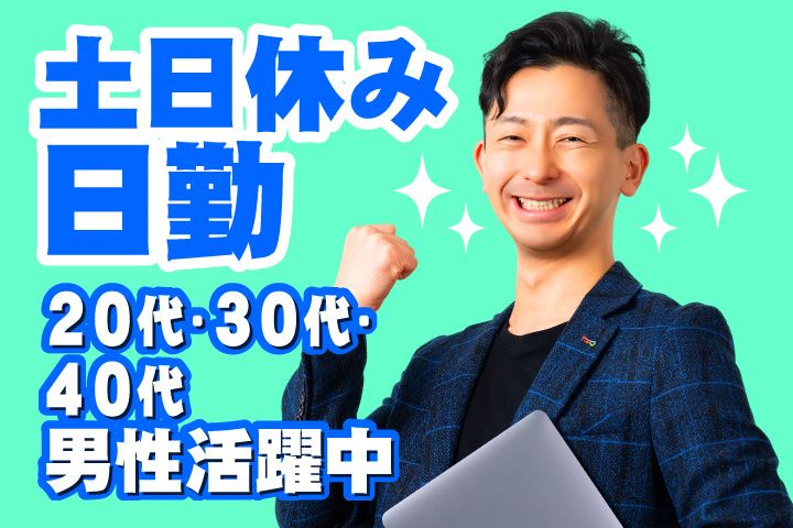 UTエージェント株式会社のアルバイト・バイト求人情報-41