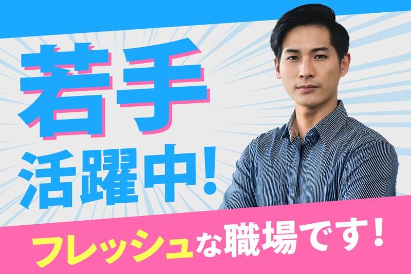 株式会社ファイントラストの求人・転職情報