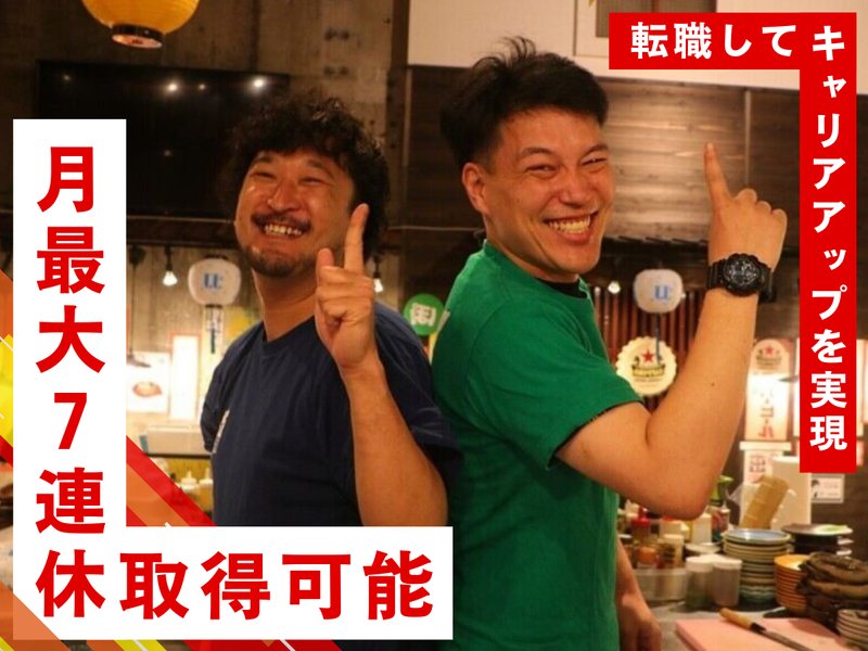 株式会社コズミックダイナーの求人・転職情報