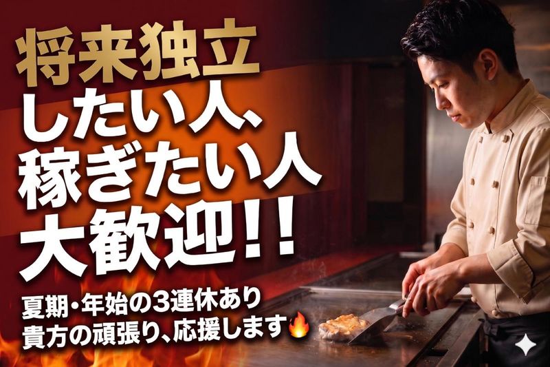 ラブサン株式会社の求人・転職情報
