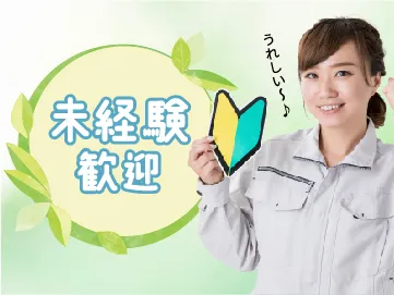 日本マニュファクチャリングサービス株式会社のアルバイト・バイト求人情報-20