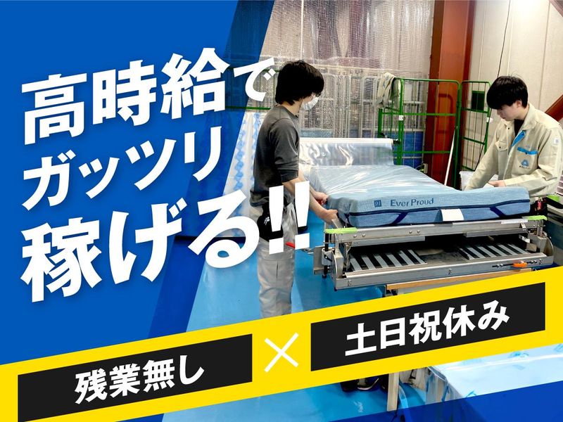 株式会社富士ロジテックホールディングス　門真衛生センターの求人1