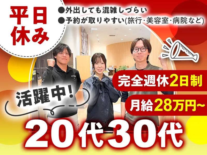 株式会社創建の求人・転職情報