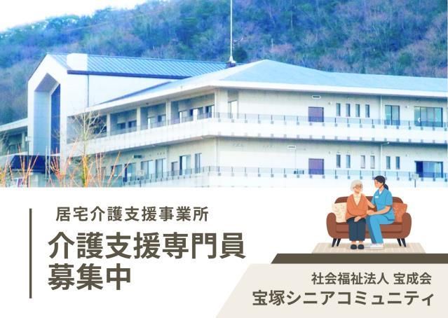 ジョイスリー株式会社の求人・転職情報