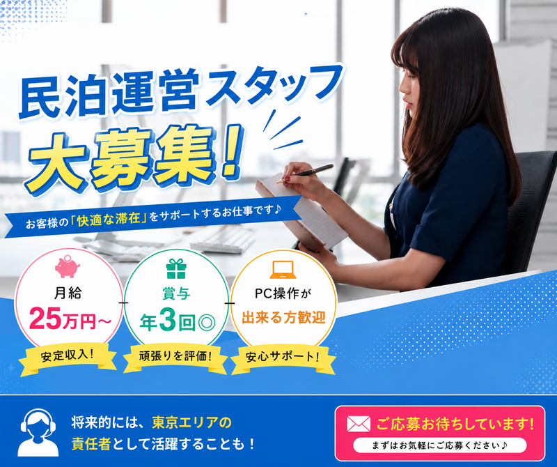 八翔ビル管理株式会社の求人・転職情報