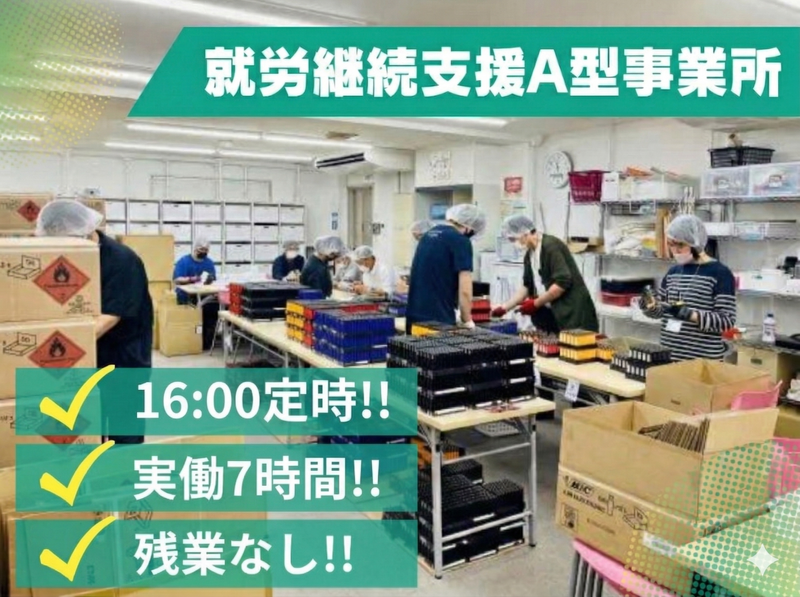 合同会社けやきの求人・転職情報