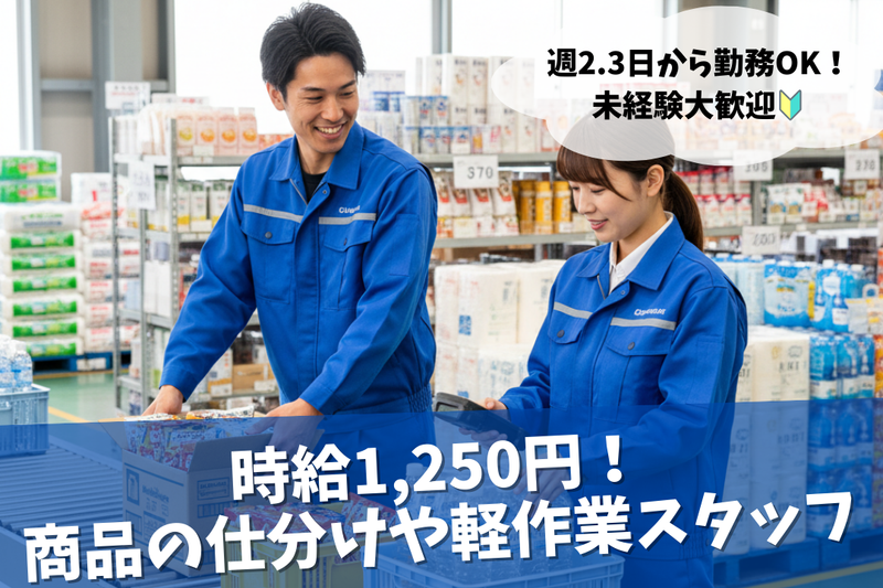 株式会社 エス・クルーの求人・転職情報