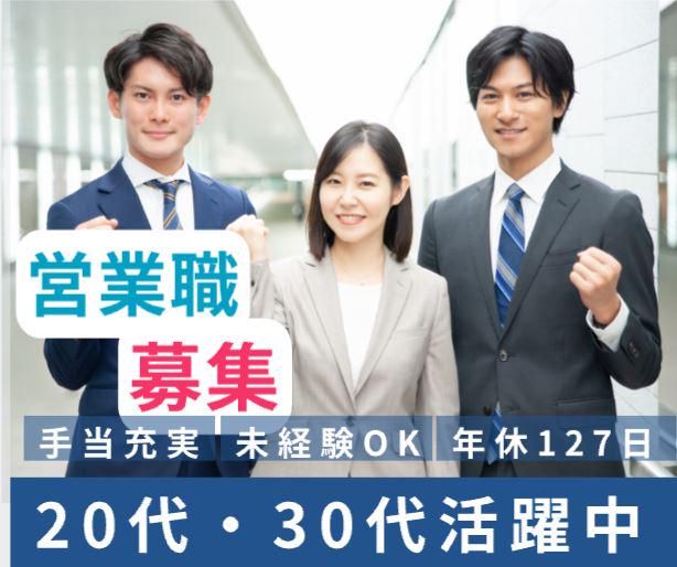 ニスコ株式会社の求人・転職情報