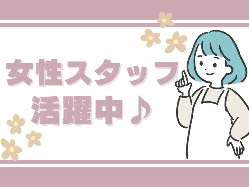 株式会社クリーンコーポレーション北海道のアルバイト・バイト求人情報-04