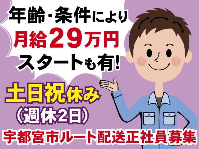 株式会社アスワンの求人・転職情報