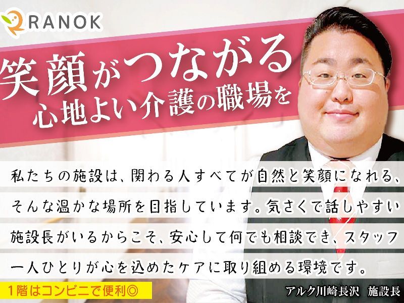 株式会社 RANOKの求人・転職情報