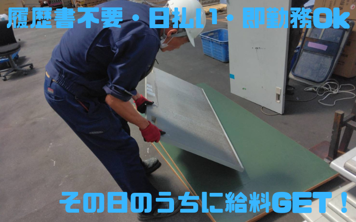 株式会社サーブのアルバイト・バイト求人情報-04