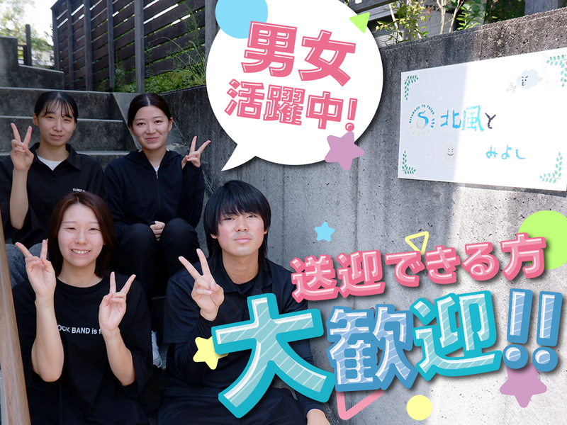 株式会社はなひなの杜の求人・転職情報