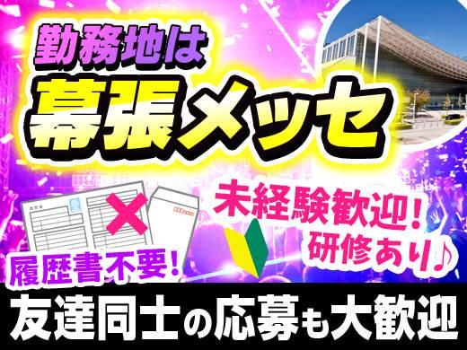 株式会社トータルブレーンのアルバイト・バイト求人情報-02