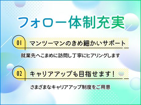 株式会社ホープネットの求人情報