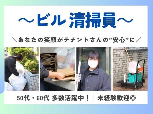 ユニオン・シティサービス株式会社のアルバイト・バイト求人情報-14