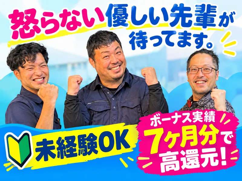 株式会社Ｈｉ－Ｗの求人・転職情報