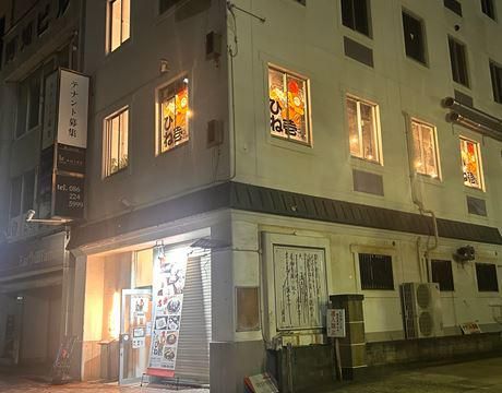 大衆酒場ひね壱　倉敷駅前店のアルバイト・バイト求人情報-05