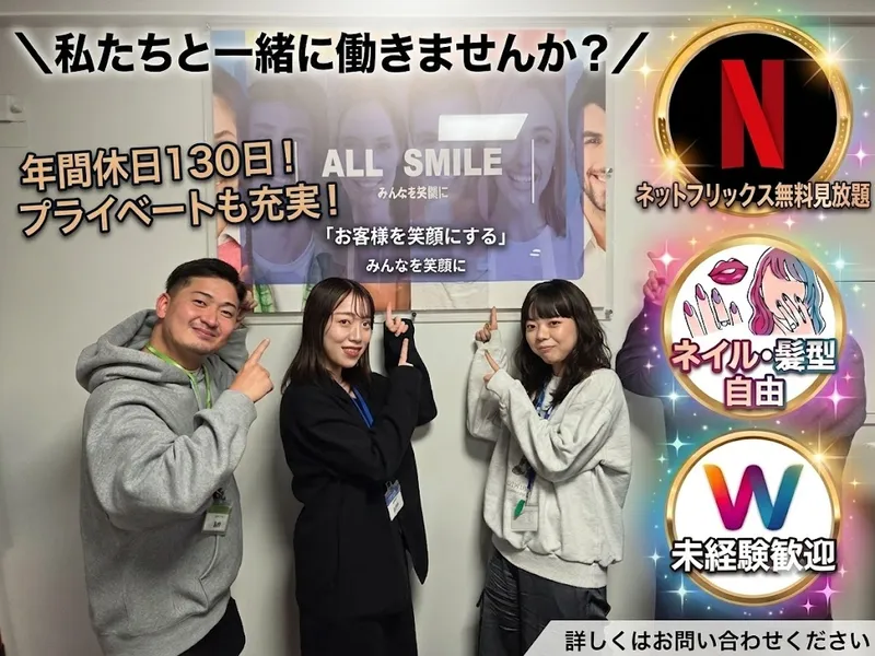 ハイコムビジネスサポート株式会社-0005の求人・転職情報