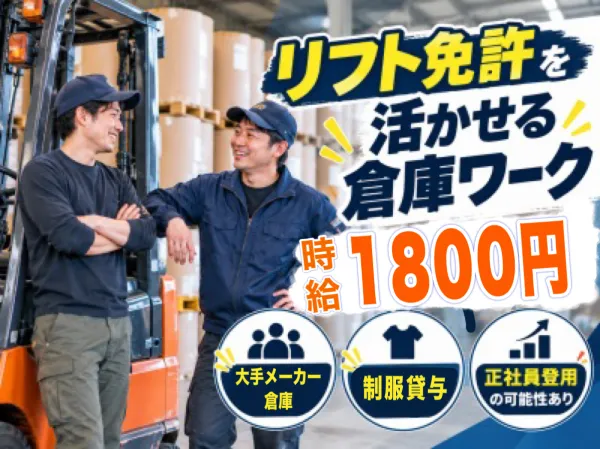株式会社ナンワのアルバイト・バイト求人情報