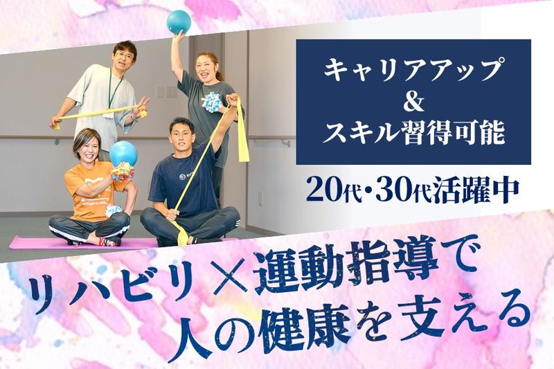 株式会社和が家の求人・転職情報