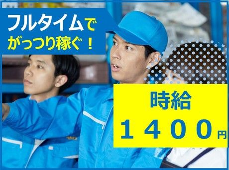 タカスエ　猪名川事業所のアルバイト・バイト求人情報-43