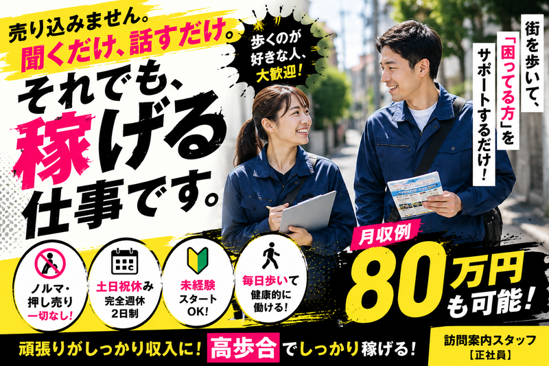 株式会社LIBERTY　GROUPのアルバイト・バイト求人情報-02