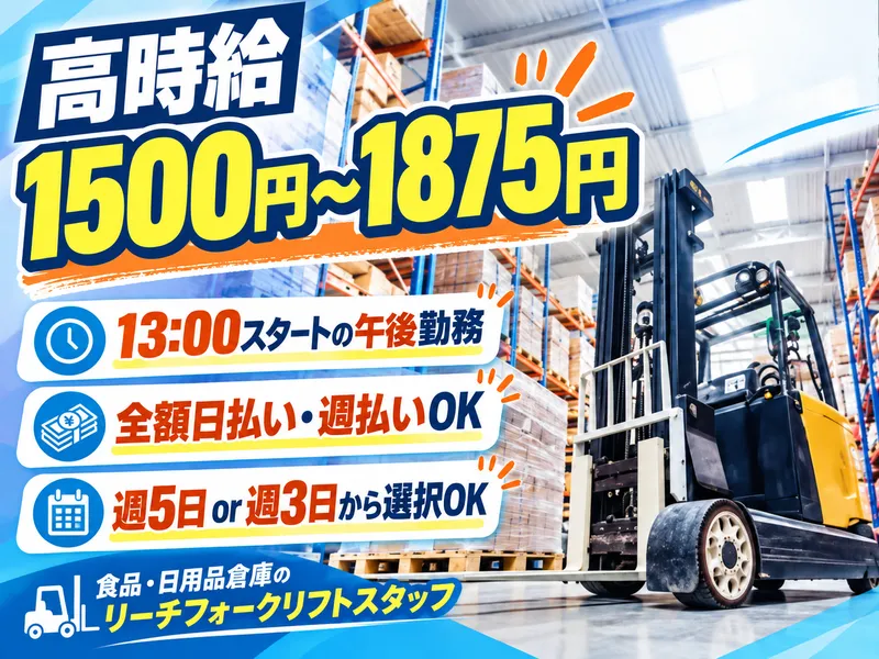 ケイ・ウェイブ株式会社(常総市)のアルバイト・バイト求人情報-07