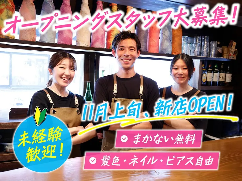 CONBU弐(Alvino株式会社)のアルバイト・バイト求人情報-05