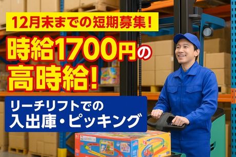 株式会社サポート西宮営業所