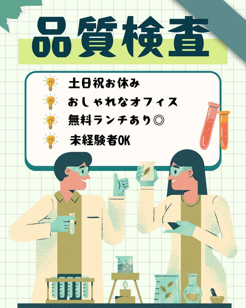 株式会社キャリアステーションの派遣求人情報