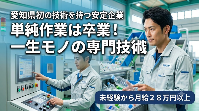 株式会社 三四四のアルバイト・バイト求人情報-07