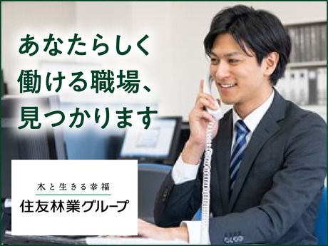 スミリンビジネスサービス株式会社