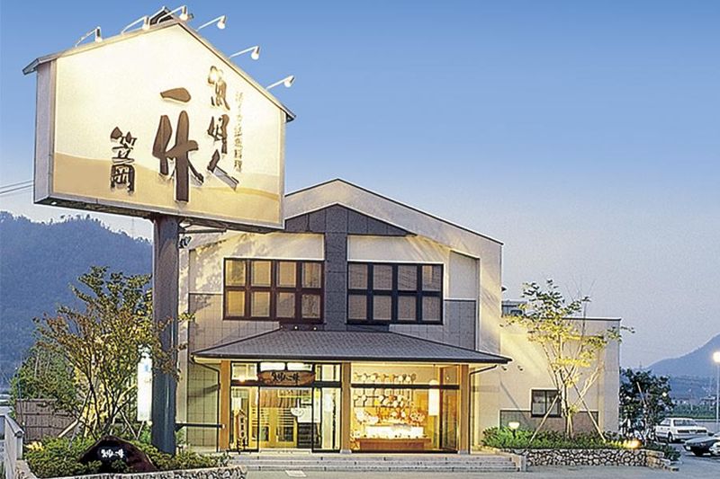 魚好人一休笠岡店の派遣求人情報